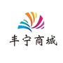 送好多丰宁公众号ico