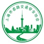 上海市道路交通安全协会ico