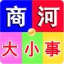 商河大小事ico