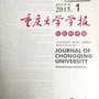 重庆大学学报社科版ico
