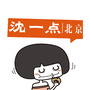 沈一点北京公众号ico