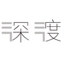 深渡艺术ico
