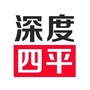 新深度四平ico