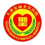 天津东丽圣发医院ico