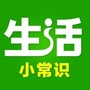 生活小常识窍门ico