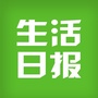 生活日报ico