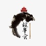 盛京故事会ico