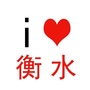 衡水圈子公众号ico