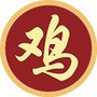 十二生肖鸡公众号ico
