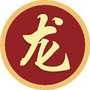 十二生肖龙ico