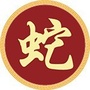 十二生肖蛇ico