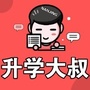 南京升学大叔ico