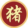 十二生肖猪公众号ico