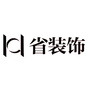 省装饰ico