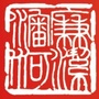 沈河廉政风景线ico