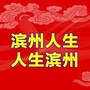 滨州人生ico