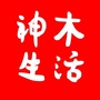 神木微生活公众号ico