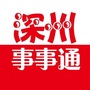 深州事事通ico