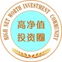 高净值投资圈ico