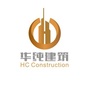 上海华纯建筑装饰工程有限公司ico