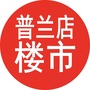 普兰店楼市ico