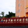四会市翰林实验学校ico