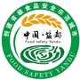 食安盐都公众号ico