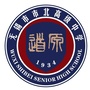 无锡市市北高级中学ico