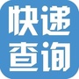 我的快递单号查询ico