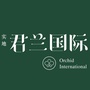 实地遵义君兰国际ico