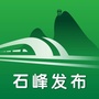 石峰发布ico