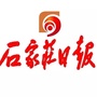 石家庄日报ico
