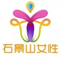 石景山女性ico