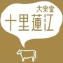 十里莲江公众号ico