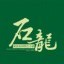 石龙旅游ico
