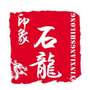 印象石龙+ico