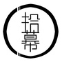 拾幕公众号ico