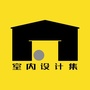 室内设计集ico