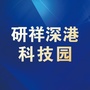 研祥深港科技园ico