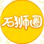 石狮圈ico