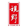 视野杂志公众号ico