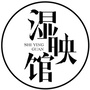 湿映馆公众号ico