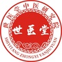 山东世医堂中医文化研究院公众号ico
