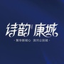 诗韵康城ico