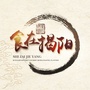 食在揭阳ico