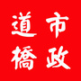 住总市政道桥ico