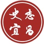 史志宜昌ico