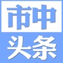 市中头条ico