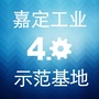 上海嘉定工业四点零示范基地ico
