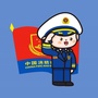 金山消防ico